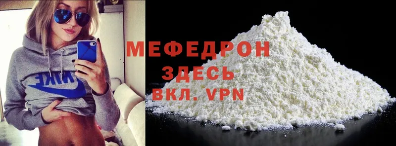 hydra tor  Бикин  МЯУ-МЯУ mephedrone 